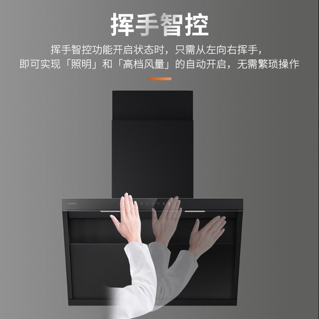FUJIOH 大风量侧吸抽油烟机家用净烟机组合FR270S官方旗舰店