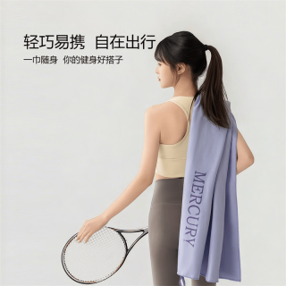 水星家纺 轻时尚运动速干浴巾 浴巾 130cm*80cm 夏季速干便携