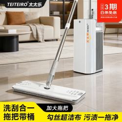 太太乐拖把带桶套装家用一拖净免手洗2026新款平板地拖洗脱一体吸水墩布 分离式带桶拖把