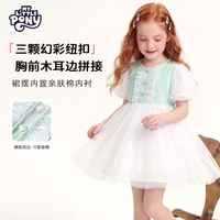 小马宝莉 女童夏季连衣裙