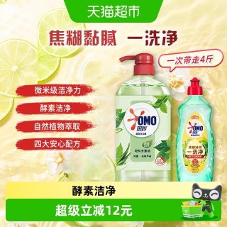奥妙 芦荟除菌洗洁精组合1.5kg+橙花500g
