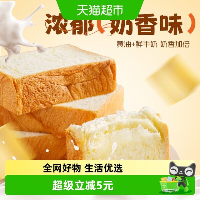 爸爸糖 DADDY SWEETY TOAST 爸爸糖手工吐司 鲜奶厚切吐司面包片 470g 2盒