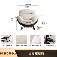 顾家木艺 8805 旋转蛋壳椅 单人沙发