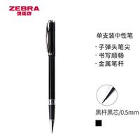 ZEBRA 斑马牌 C-JJ4 0.5mm子弹头中性笔 黑杆黑芯