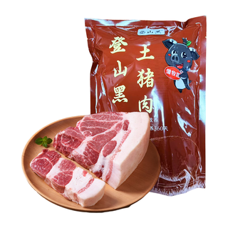 登山黑 黑猪梅花肉 净重1kg 生鲜猪肉