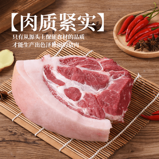 登山黑 黑猪梅花肉 净重1kg 生鲜猪肉