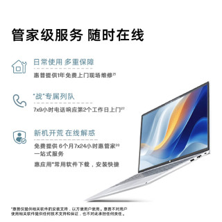 惠普 战66 锐龙7标压 14英寸轻薄笔记本电脑 16GB+512GB