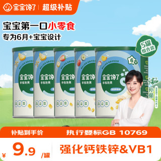 宝宝馋了 无添加盐 婴幼儿手指泡芙 6月+婴幼儿手指泡芙组合180g（36g*5罐）