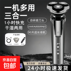 剃须刀飞利浦平替电动刮胡刀男士电动剃须刀水洗刀头剃须刀京东自营理发器鼻毛修剪器男士礼物 8D智能标配
