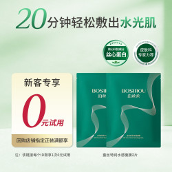 泊丝柔 丝心蛋白补水保湿抗皱紧致面膜2片敏感肌烟酰胺