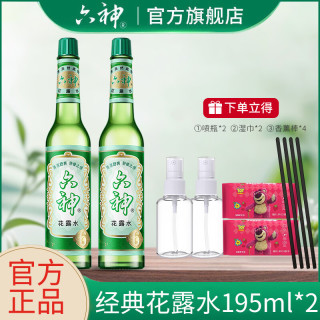 六神 经典玻璃瓶花露水香薰棒组合装止痒舒缓清凉清香 195ml*2+喷瓶*2+湿巾*2+香薰棒*4
