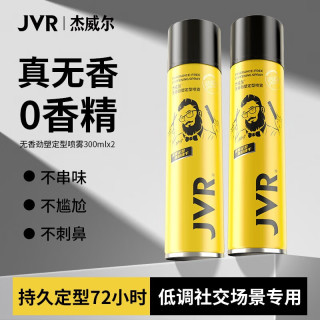 杰威尔 无香劲塑定型喷雾300ml*2