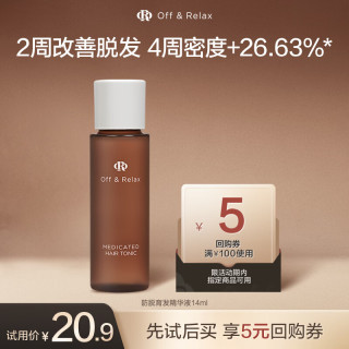 Off & Relax OFF＆RELAX防脱发密发精华液14ml