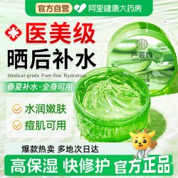 九芝集 芦荟胶正品官方旗舰店保湿补水祛痘晒后修复修护面霜乳液女男专用