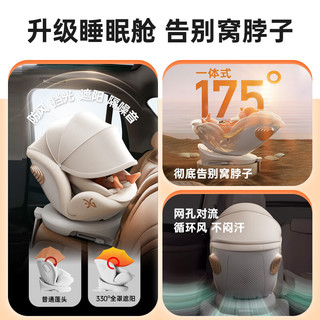 Ekobebe 怡戈 0-12岁反向旋转智能通风儿童座椅 奶酪白
