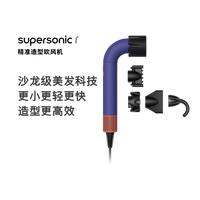 dyson 电吹风机HD18造型吹风机同国内HD17