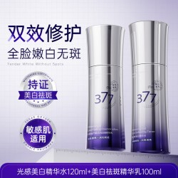 Vetes 377水乳套装美白祛斑去黄提亮护肤补水保湿官方旗舰店正品