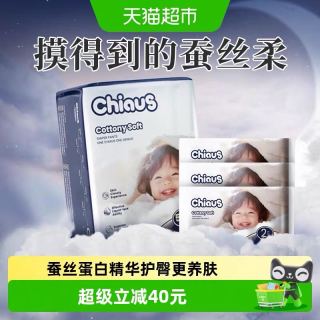 淘金币可用：雀氏 大宝安睡拉拉裤出口铂金L-6XL码超大不勒短裤式纸尿裤