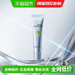 珀莱雅 超膜蓝管纯物理防晒5g敏感肌可用项目后舒缓高倍防晒御光