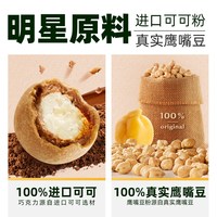 88VIP：m&m's 可可味鹰嘴豆巧克力 125g