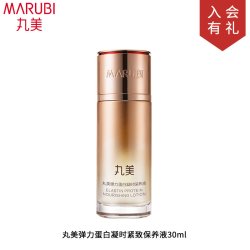 丸美 弹力蛋白凝时保养液抗皱紧致保湿补水爽肤水中小样试用体验装