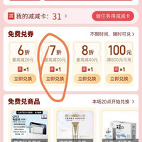 罗氏 智航血糖试纸50片装盒装近效期特惠家用血糖检测实惠装临期，8月7日