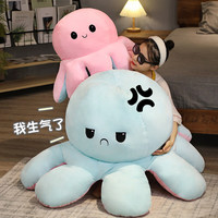 LOVE BEAR 变脸小章鱼玩偶 毛绒玩具