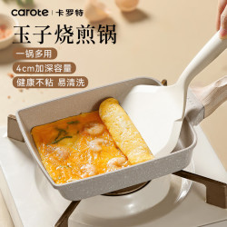 卡罗特 C02117 不粘煎锅 20cm