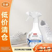 Liby 立白 小白鞋清洁剂 白鞋去污神器 280g瓶 免水洗