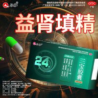 仁和 [仁和]三宝胶囊 0.3g*24粒 1盒装 益肾填精 养心安神 肾精亏虚 腰痠腿软 阳痿遗精 头晕眼花 心悸失眠