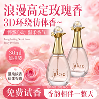 素秀臣氏 真我（中性香）香水  30ml  淡香持久留香72H  花果香调