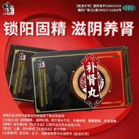 修正 [修正]补肾丸 6g*12丸 1盒装 锁阳固精 滋阴补肾 肾水不足 阴虚阳亢 头晕咳嗽 腰膝酸痛 梦遗滑精