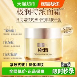 曼秀雷敦 肌研极润特浓保湿面霜50g实力保湿3维抗皱紧致深层滋润