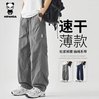 你好熊猫 休闲裤  宽松薄款纯色运动直筒长裤