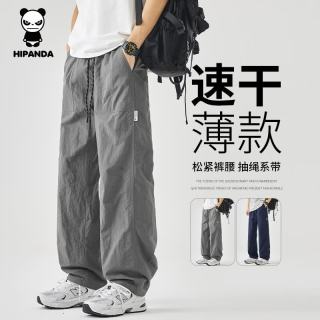 你好熊猫 【速干薄款】宽松直筒休闲长裤 纯色运动