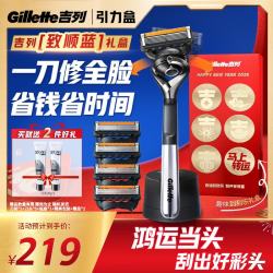 吉列 锋隐5致顺 剃须刮胡须刀手动便携款 1刀架5刀头 5层刀片 男士实用礼物 京东自营旗舰 非吉利 马年礼盒