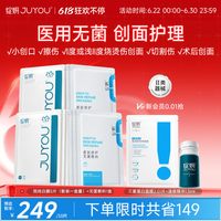 绽妍 医用无菌敷贴术后激光光子械号屏障修护敏感非面膜