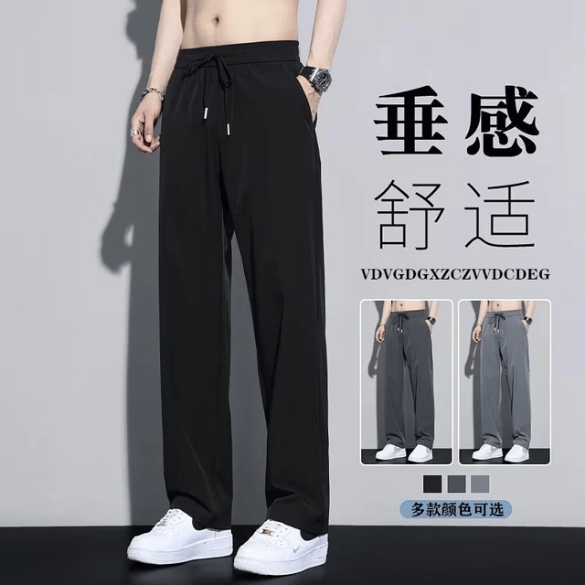 柯诗曼 夏季裤子男薄款冰丝宽松运动长裤