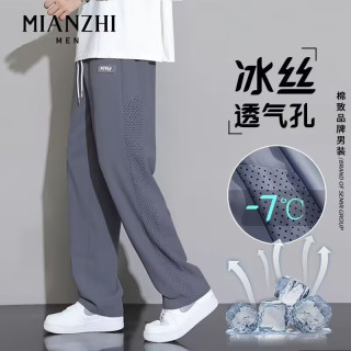 柯诗曼 2026款冰丝薄款 男士休闲裤