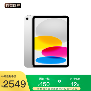 Apple iPad 11英寸 A16芯片 平板电脑 2025款