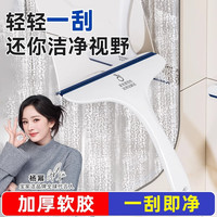 BOOMJOY 擦玻璃神器家用新款刮水板玻璃刮水器窗户清洗工具擦窗神器 清新刮水器*1