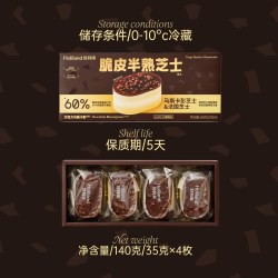 好利来 新品】好利来脆皮半熟芝士纯脂黑巧克力零食品糕点甜品乳酪蛋糕
