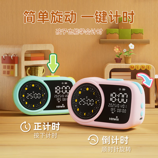 天文 M1201-4 彩屏电子计时器儿童闹钟