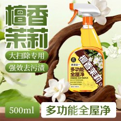 家可美 多功能清洁剂强力去污家政保洁专用瓷砖卫生间全屋大扫除垢清洗￥