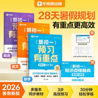 今日必买、爆款清单:跟着值友抄作业!天猫暑期教辅专场爆品限时直降!