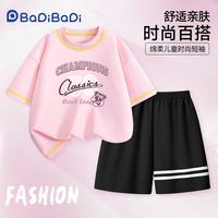 BADiBADi 男女童夏装套装2026新款纯棉
