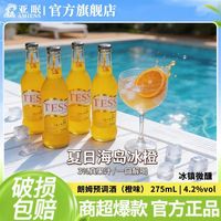 亚眠 朗姆预调鸡尾酒 275ml 玻璃瓶
