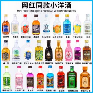 菲利佰加 小瓶酒 DIY鸡尾酒套装