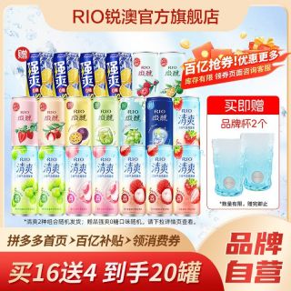 百亿补贴：锐澳 鸡尾酒微醺清爽强爽气泡酒330ml*20罐+赠香薰