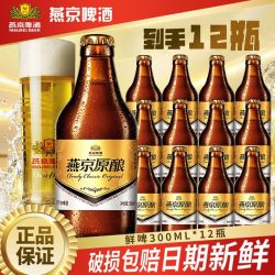 燕京 啤酒
